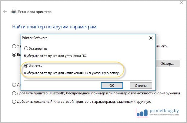 Как установить сетевой принтер в windows 7