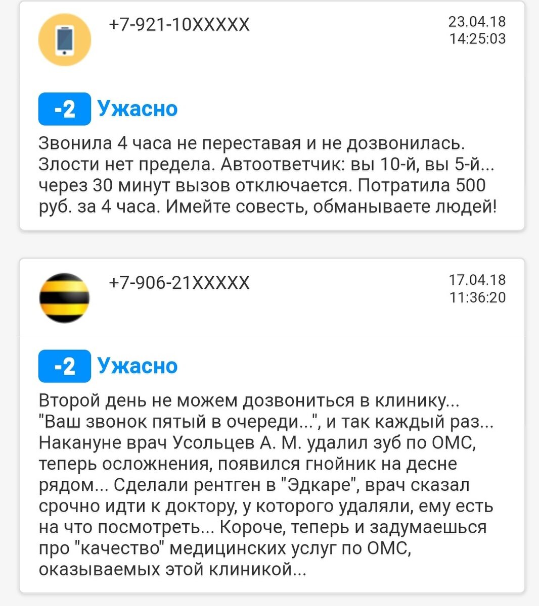 -2