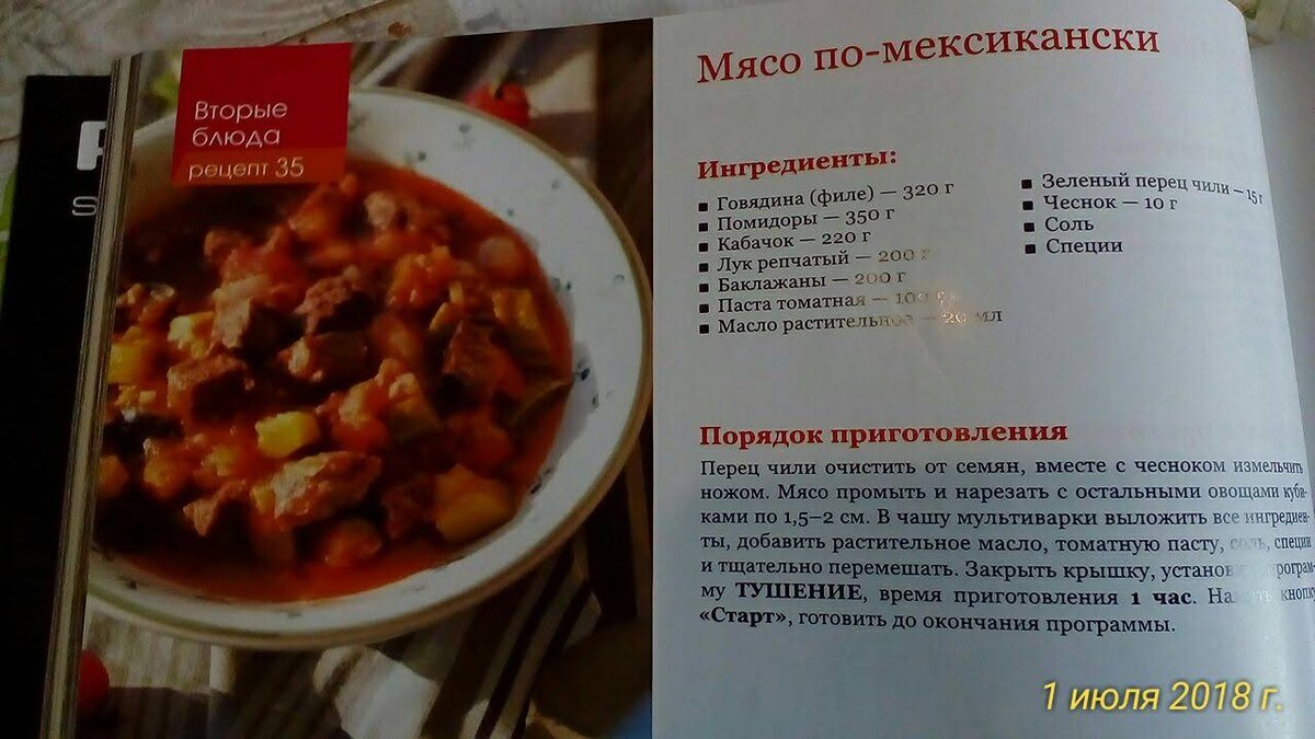 Курица, тушенная с баклажанами и овощами - пошаговый рецепт с фото на Готовим дома