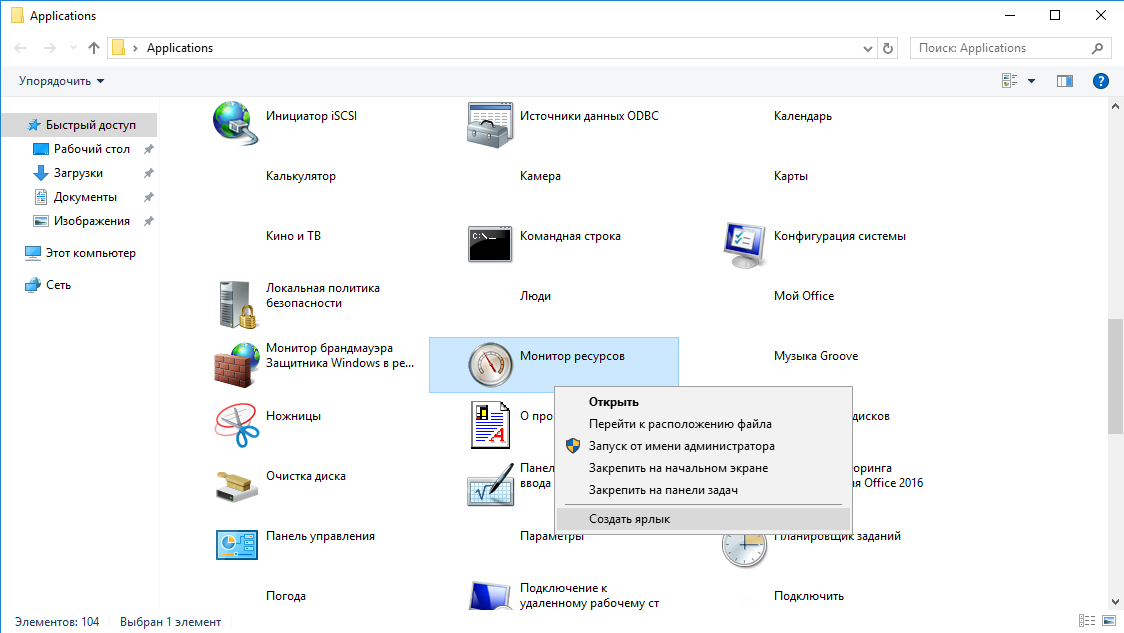 Как включить поисковую строку в виндовс 10. Быстрый запуск Windows. Быстрая загрузка виндовс 10. Кнопки быстрого запуска на рабочем столе. Быстрый запуск программ.