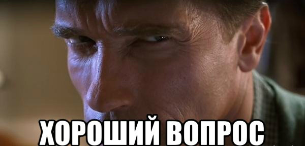 Что делать дальше? - Хороший вопрос...