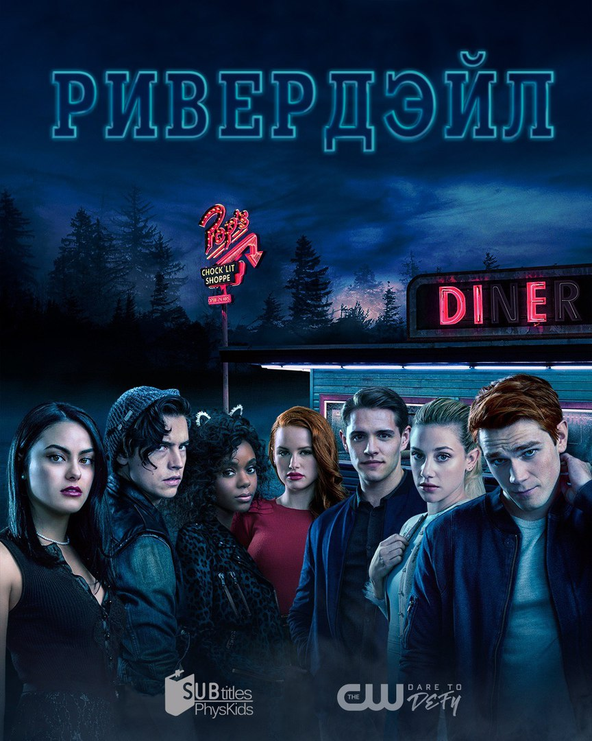 Riverdale                                                                                                              