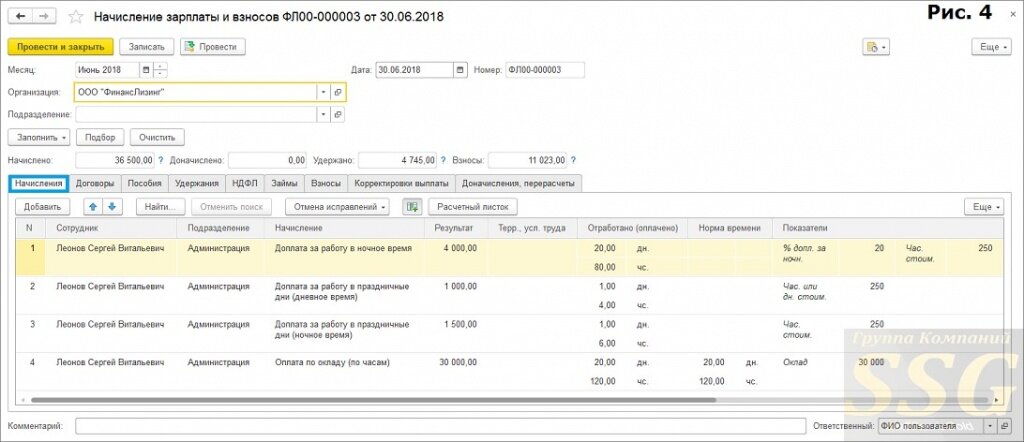 График работы в зуп. Индивидуальный график в 1с. ЗУП индивидуальный график. Начисление вознаграждения в 1с. В 1 С начисление за праздничные.