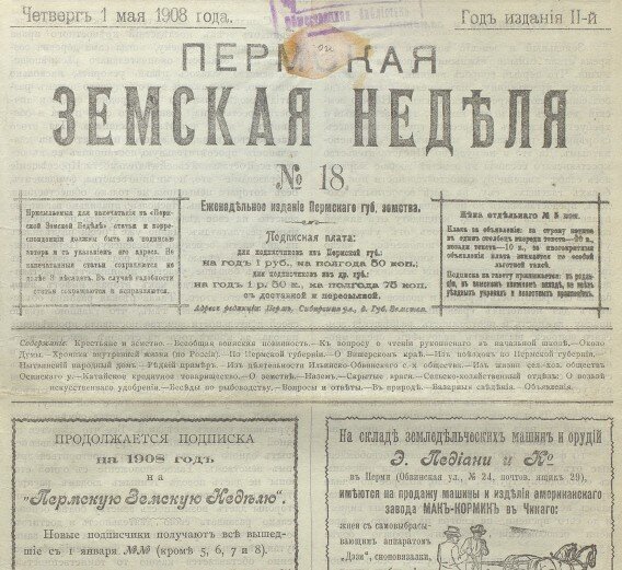 наводнение в москве 1908 года. наводнение в москве апрель 1908 года.