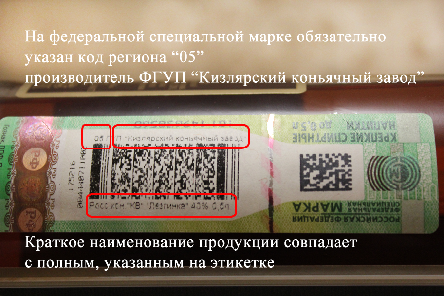 Отсканировать акцизную