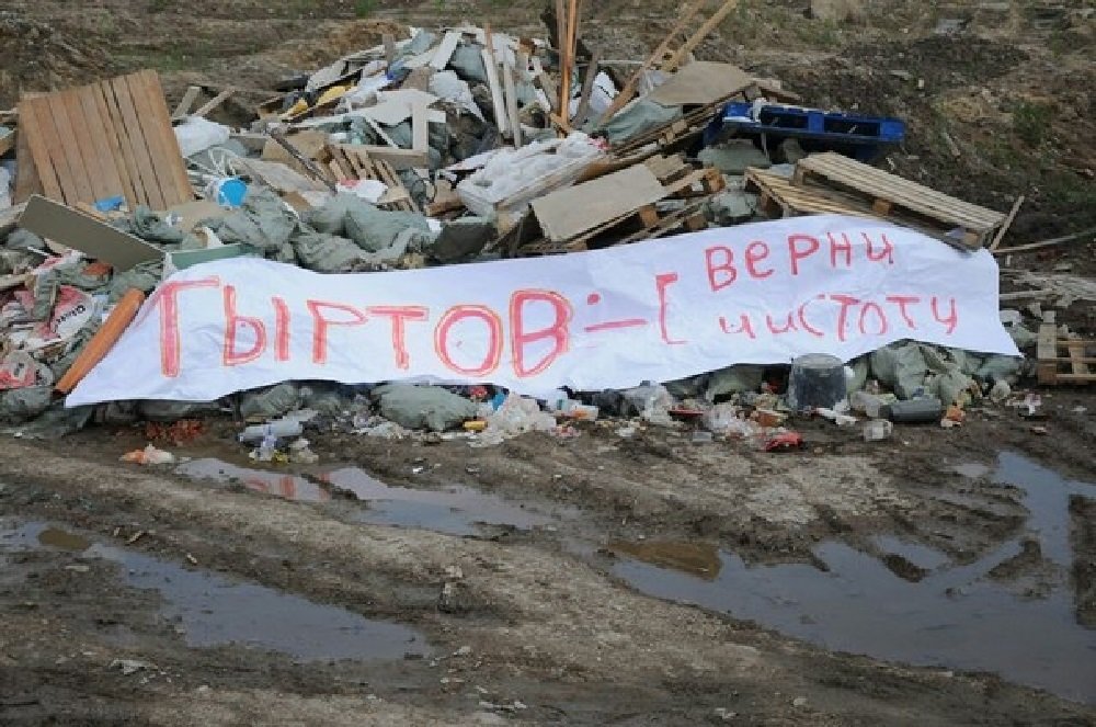 Протест жителей поселка против незаконных свалок. Фото 47News