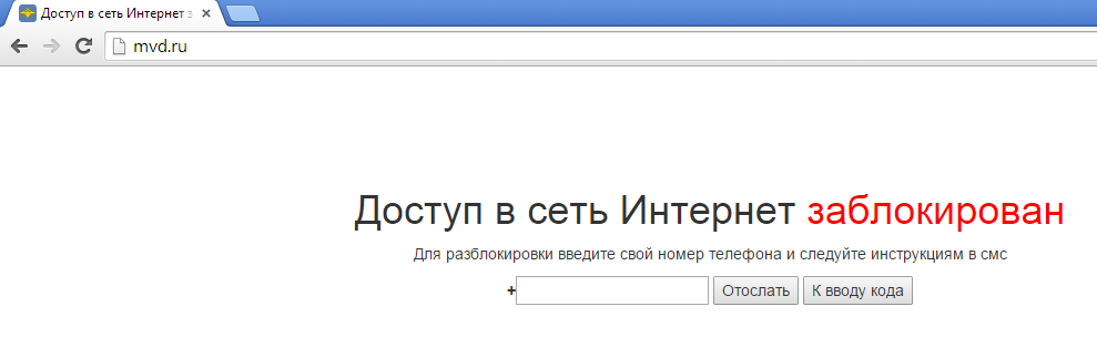 Вирус заблокировал доступ в инет, но все остальное работает (заявка № )