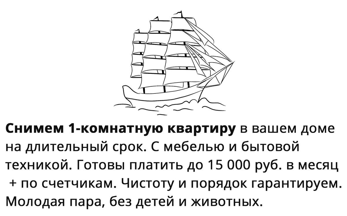 Наше объявление