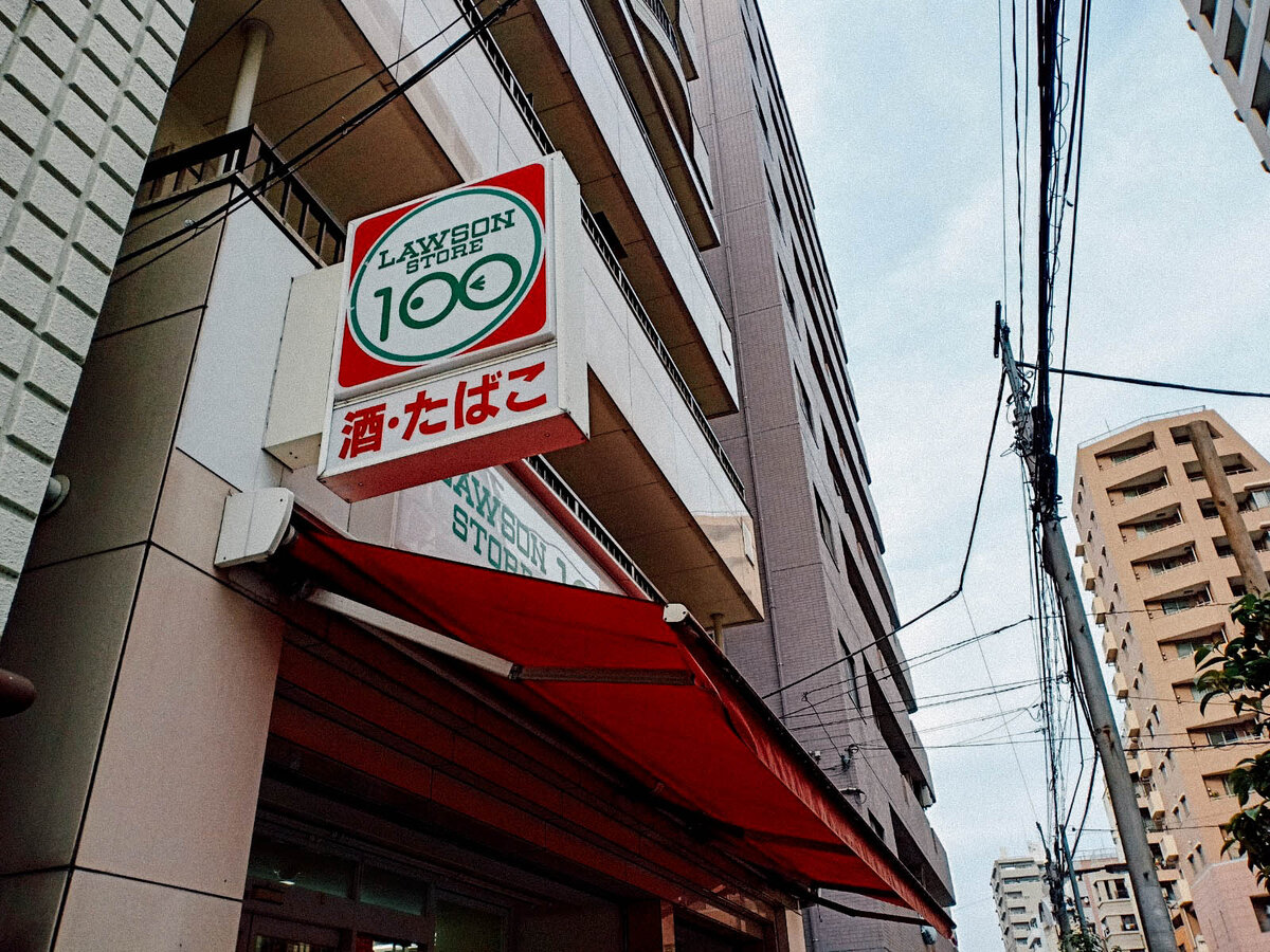 Итак, товары по 100 йен (примерно 70 рублей на текущий период), порадуйте же нас!