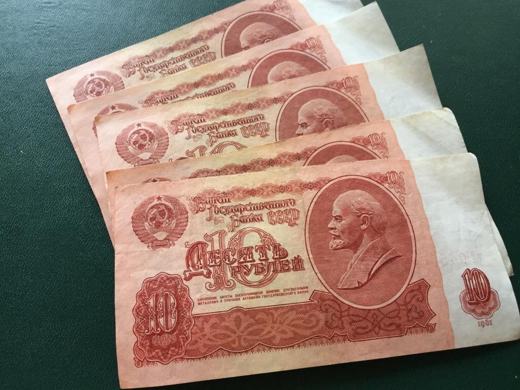 Советские деньги бумажные фото