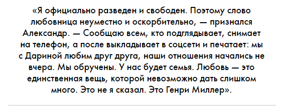                                            Комментарии Александра Цекало.Взято из соц.сетей.