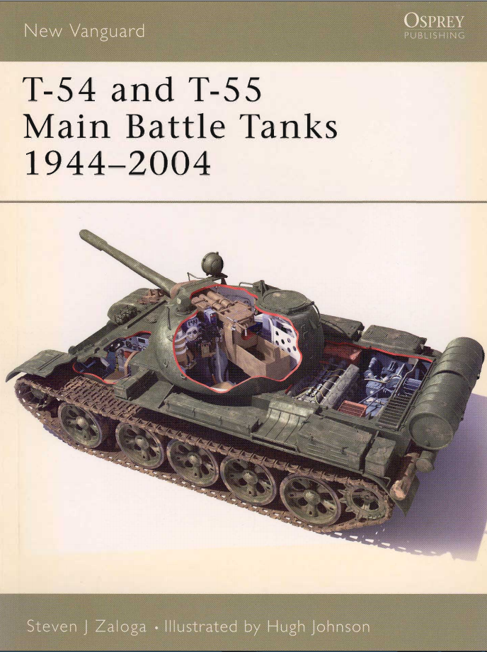 Обложка книги Стивена Залоги Т-54 и Т-55