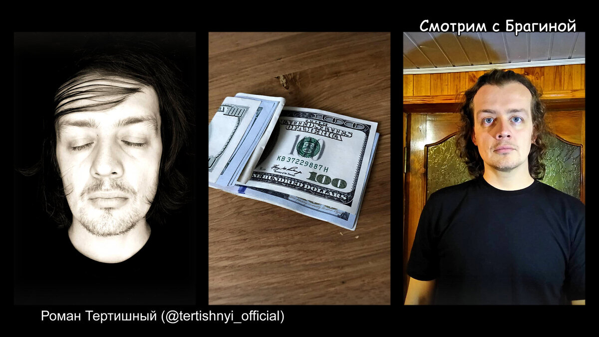 Фото: Роман Тертишный (@tertishnyi_official) 