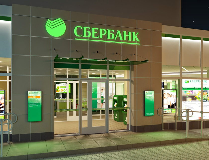 Сбербанк майский. Сбербанк. Символ Сбербанка. Сбербанк иллюстрации.