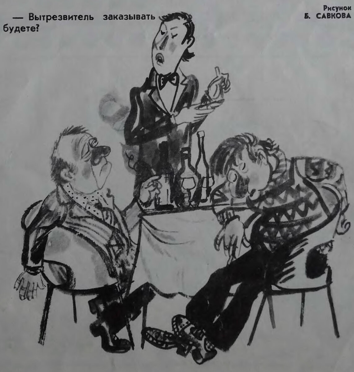 Картинки вытрезвитель прикольные