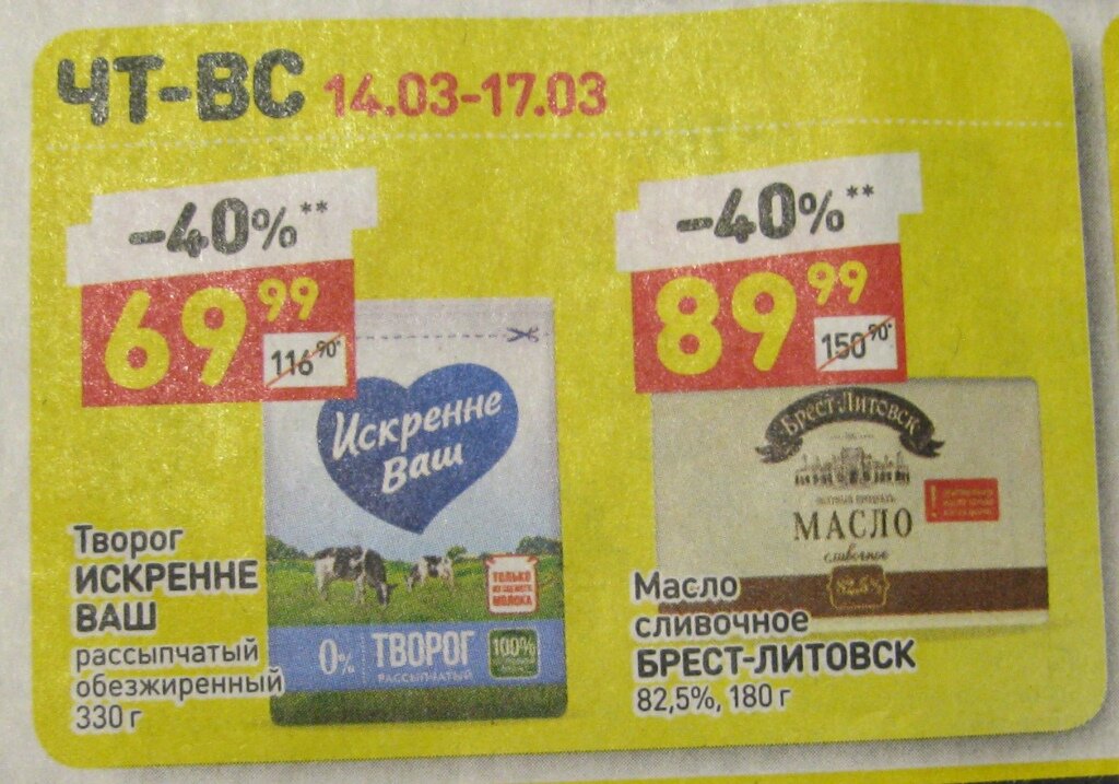 Стало понятно, почему масла по 67,99 нам уже не видать. Его продадут по 89,99