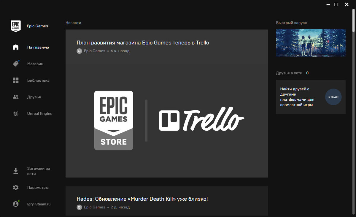 Epic games карта мир