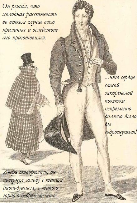 Модная гравюра "Costume Parisien", 1828,  No. 2575