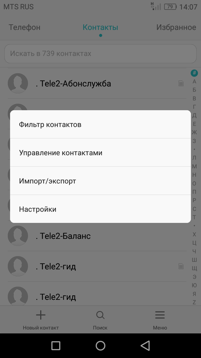 Что делать, если пропали контакты на iPhone и как их восстановить