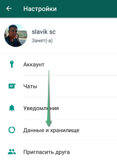 WHATSAPP хранилище. Как вывести из архива в ватсапе. Как удалить архив из ватсап. Как убрать из архива в ватсапе.