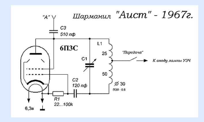 Шарманка на транзисторах радиохулиганов схема