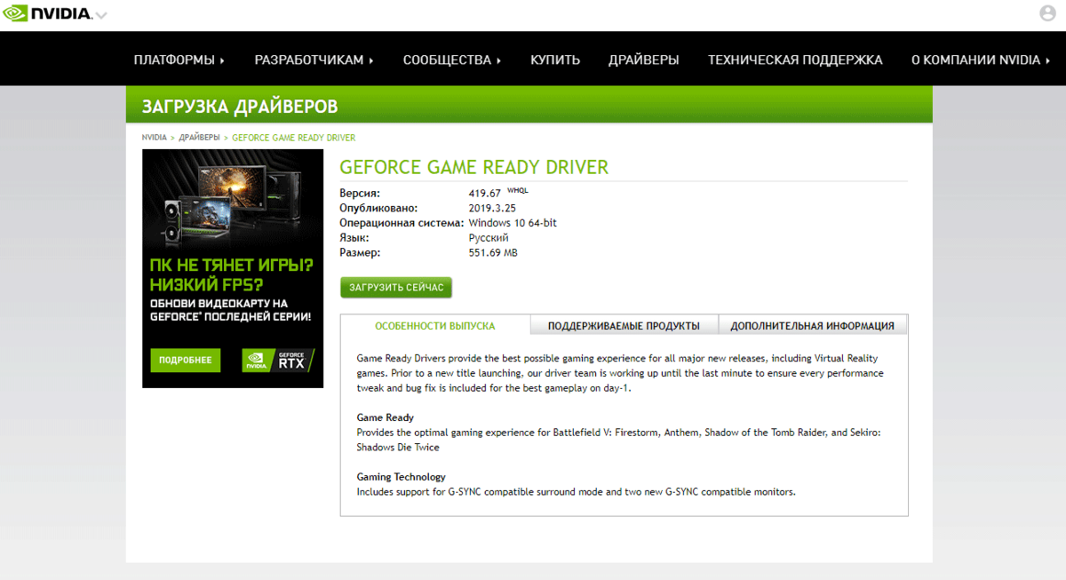 Gtx driver. Последний драйвер NVIDIA. Последняя версия драйвера NVIDIA. Драйвер последней версии. NVIDIA 355,60.