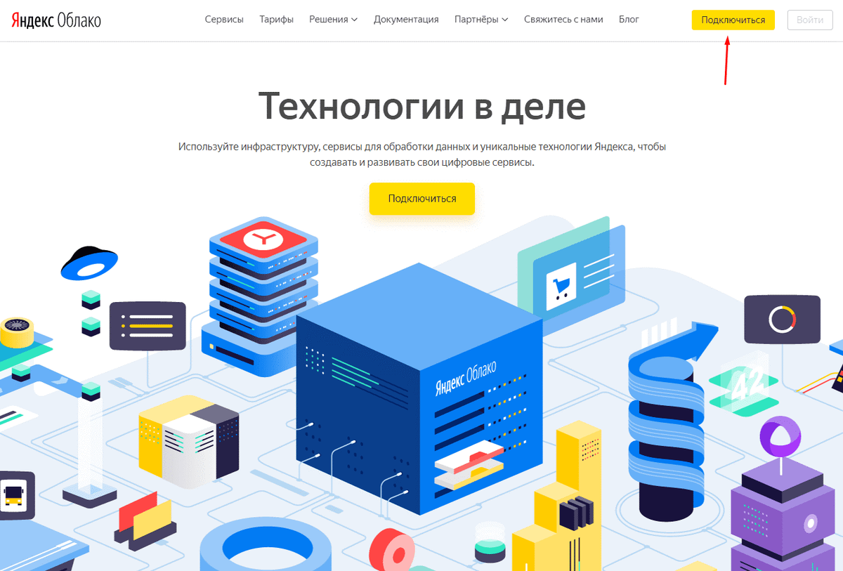 Yandexcloud net. Рекламные технологии Яндекса.