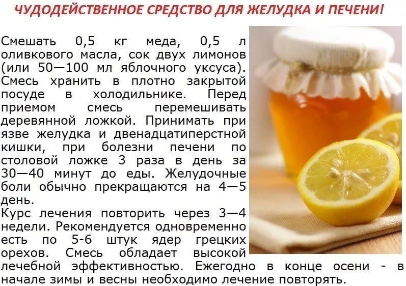 Народный метод нужен. Народные средства для печени. Народные средства для желудка. Чем можно вылечить народными средствами. Народные советы для здоровья.