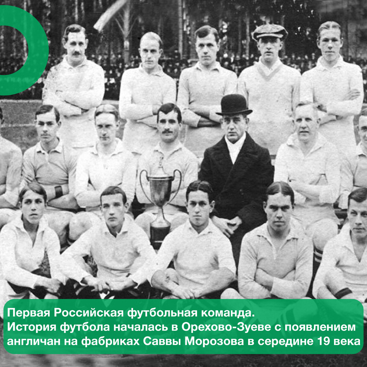 Футбол - это история о сопереживании, взаимной поддержке и огромной воли к победе.