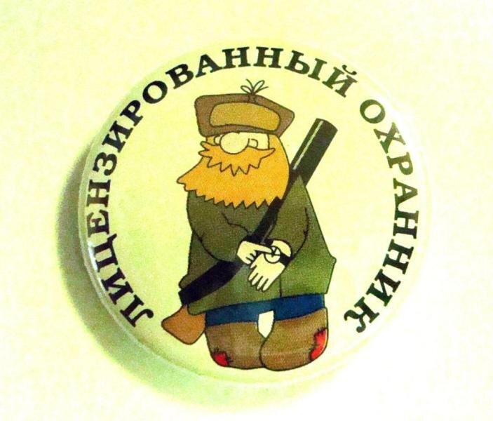Доброго времени суток,уважаемый читатель.Давно не публиковал ни чего,пытался решить вопросы благосостояния.Проще говоря работу искал.В силу возраста не совсем это просто.В своем городе ни чего для меня не нашлось,потому отправился вахтовым методом в охрану.Охранная фирма названа в заголовке.Вахта по договору 15 на 15.При приезде выдали 2000 на питание.Вахту растянули на 25 дней, так что пришлось жене из дома отправлять деньги чтоб не помер с голоду.Все это время ни душа ни бани,вся гигиена влажные салфетки.Обьект покидать запрещено,хотя что может произойти на строительстве прямо в середине областного центра? Тем более,что на обьекте 2 охранника.По истечении срока вахты из 25 000 заработанных выдали 10 000 .Потратив около 6 000 привез домой 10 000 жена "очень рада" была.Навар умопомрачительный.Руководство еще и звонит почему на вторую вахту не едеш.Приезжай отработаеш еще вахту и остатки получиш.Вот примерно такой опыт вахтовой работы теперь в моей копилке.                                                                                                                                                       По возвращении домой включаю интернет и вижу данные Росстата.Средняя зарплата россиян достигла 23 000р.Посмотрел на свои 10 000 и как то в недоумении.Кроме того тот же Росстат в купе с Ромиром высчитали что у домохозяйства в россии остается 33 000 свободных денег,которые россияне и могут потратить на отдых.Прямо изумила меня ихняя математика.Допустим полил я все заработанные 25 000 плюс средняя у жены 23 000/хотя у нее пенсия 10 000/  итого 48 000.Минусуем оставшиеся свободными 33 000 получим 15 000.Это на них мы должны оплатить жкх,сытно есть и мягко спать.      Вот я и говорю,изумительная в Росстате математика.                                                                                                               А что вы думаете обо всем этом.Буду рад коментариям и отзывам.