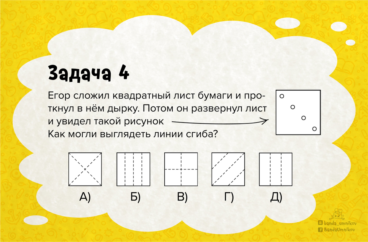 3 математические задачки. Напрягаем извилины 💥 | Банда умников | Дзен