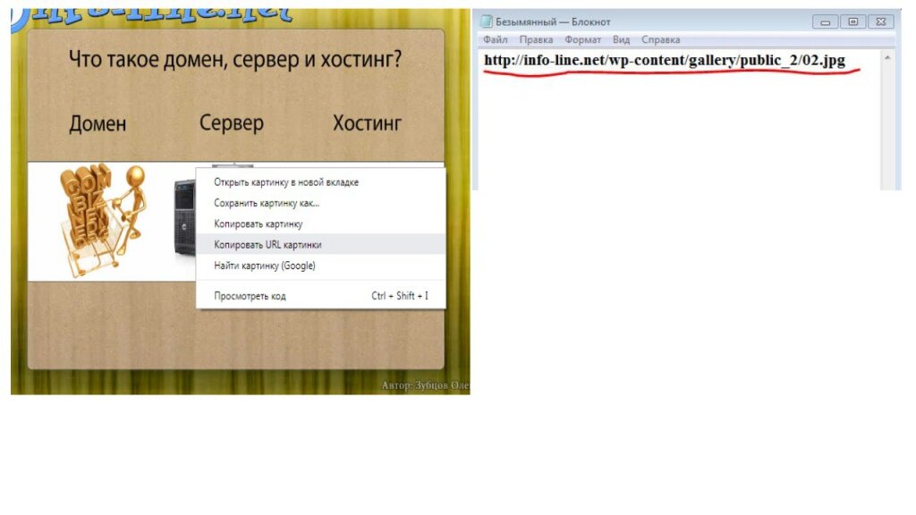 Как указать url изображения
