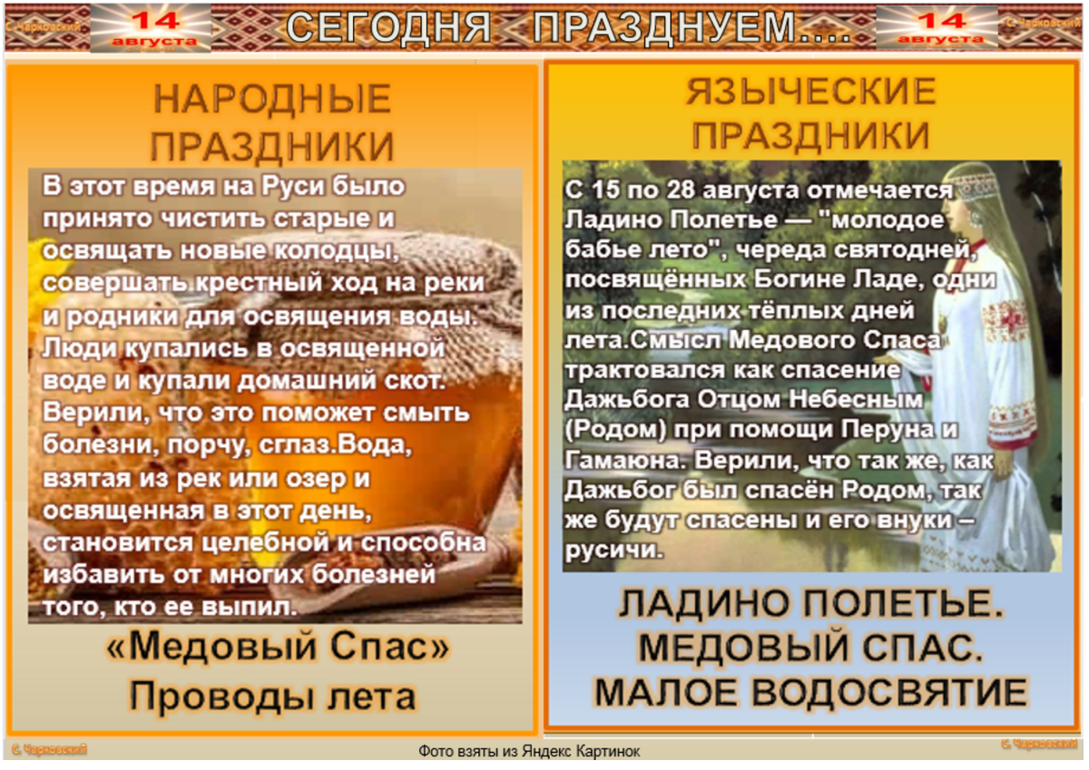 Народные и языческие празднки