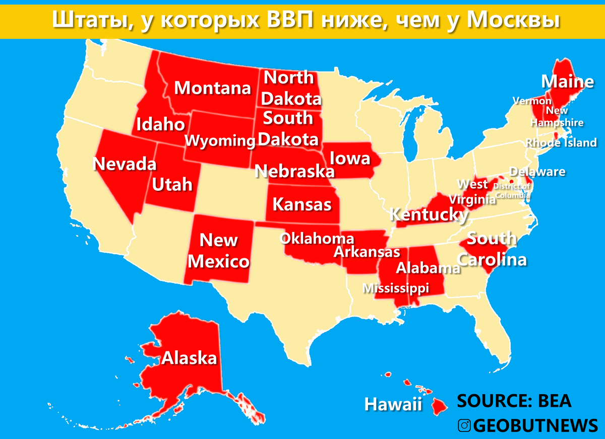 Лучшие штаты сша для жизни. Штаты США по ВВП. Карта Штатов Америки по ВВП. ВВП Штатов Америки. ВВП Штатов США.