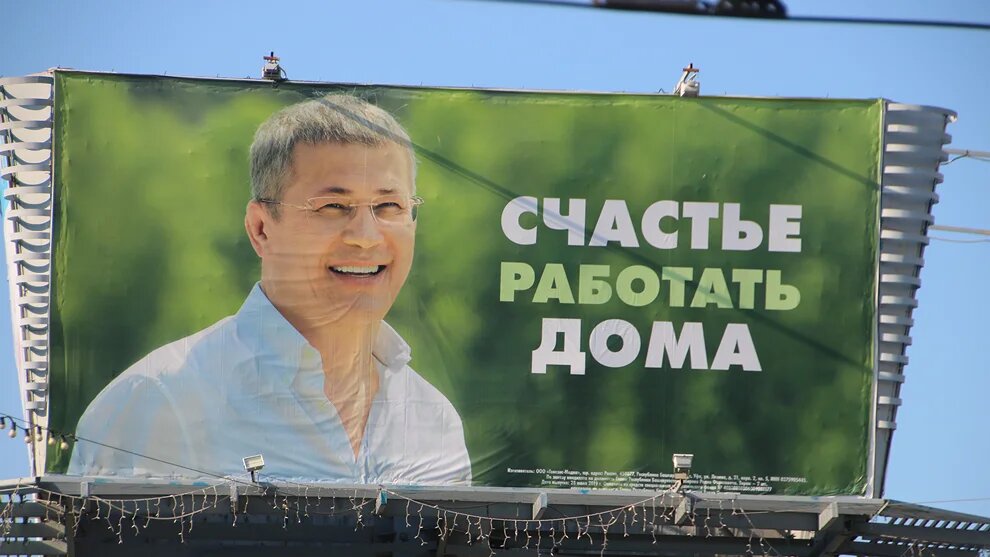 Эти плакаты уже несколько месяцев развешаны по городу  Уфе и Башкирии, интересно почему другие кандидаты так не поступили?!