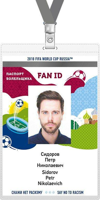 Официальный образец паспорта болельщика с сайта www.fan-id.ru