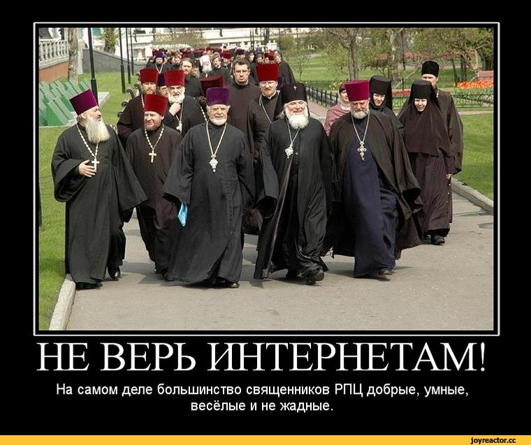 Покупая свечку, прихожанин жертвует... этим вот сектантам.