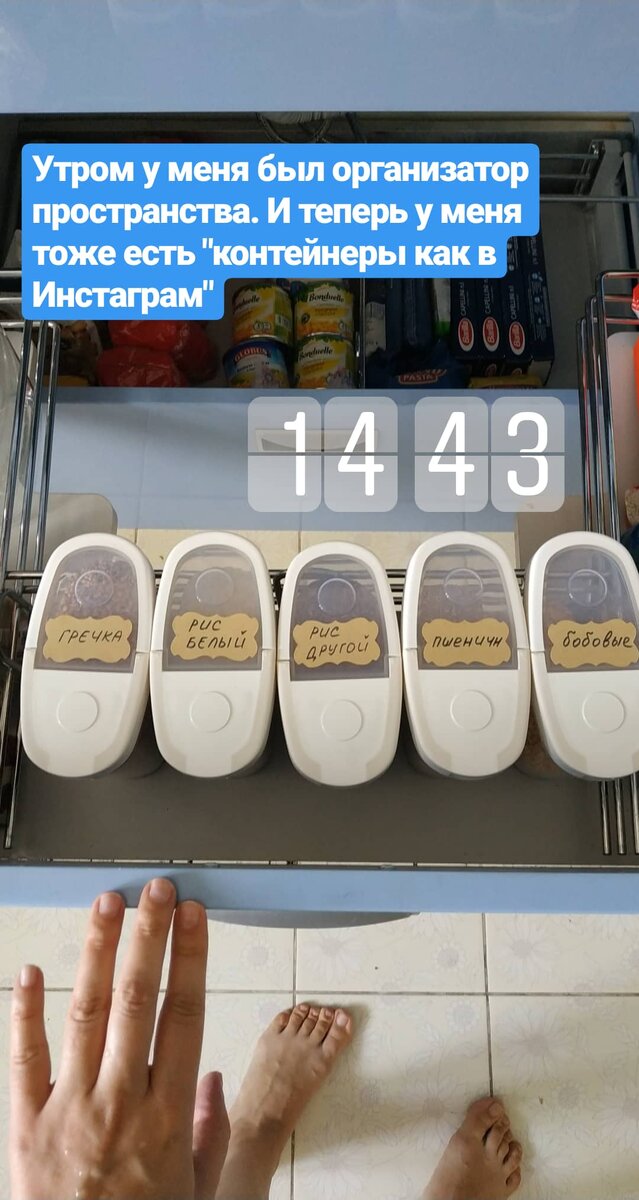 Вот так теперь выглядит моя полка с крупами