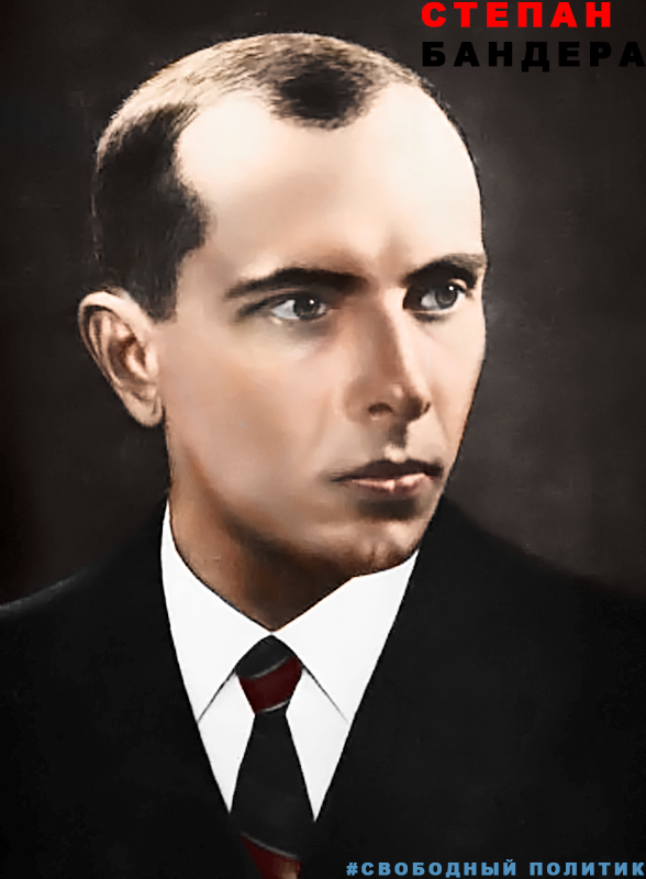 Степан Бандера 