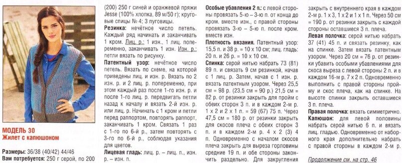 Безрукавка спицами женская английской резинкой схема Жилеты и безрукавки. ГАЛМИКА Дзен