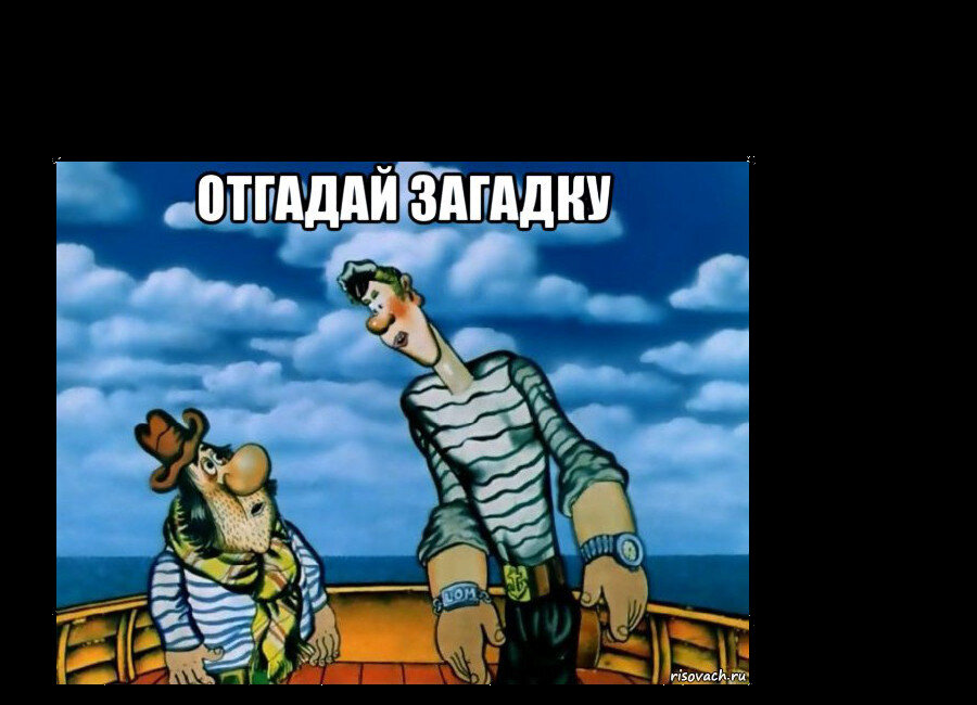 «Приключения капитана Врунгеля» советский мультсериал  1976-1979 гг