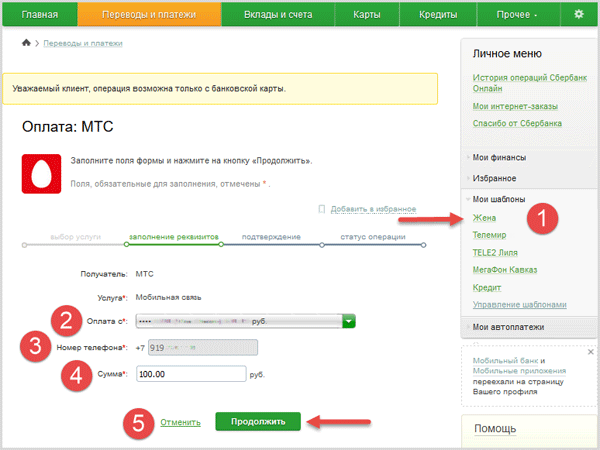 Личный кабинет сбербанк где найти