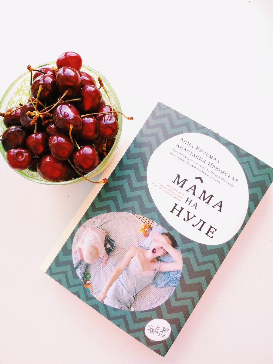 Скорая помощь для уставших мам