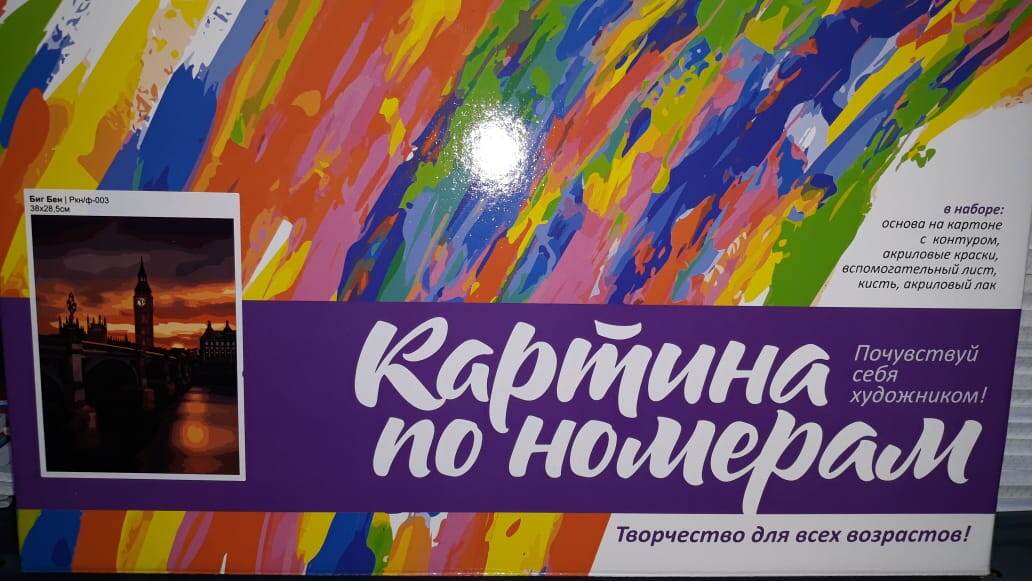 Яркая, красивая упаковка! Можно даже купить в подарок