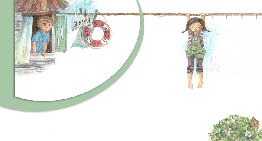 Использована иллюстрация С. Касьян  из книги Марии Парр "Вафельное сердце"