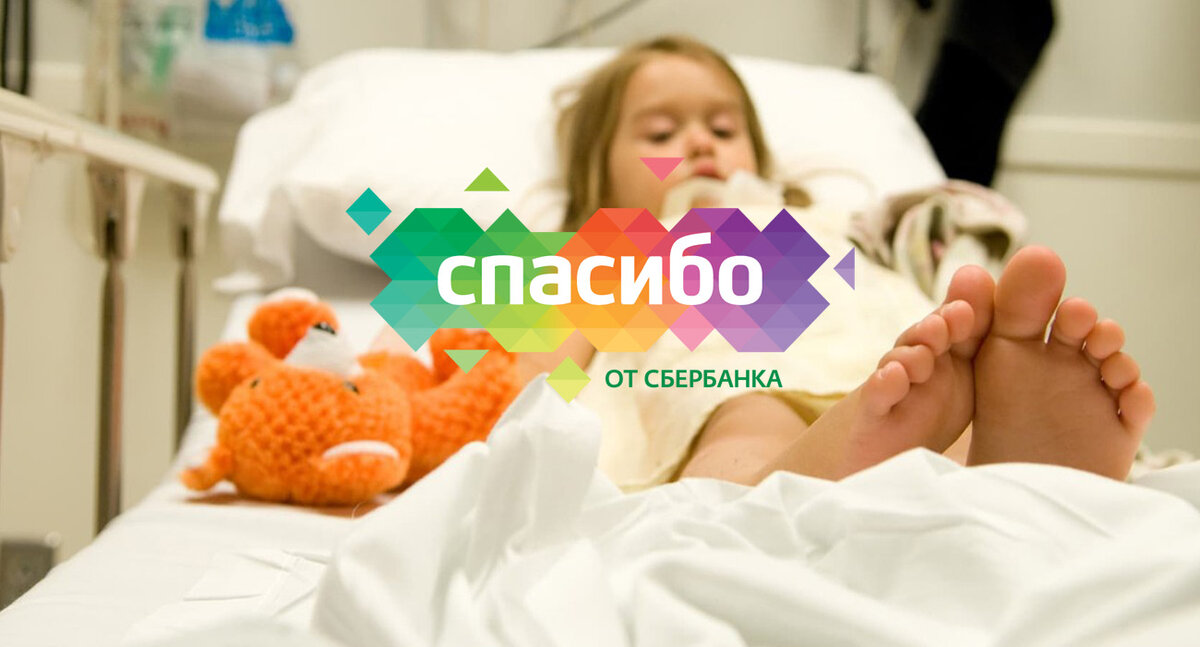 Бонусы Спасибо от Сбербанка