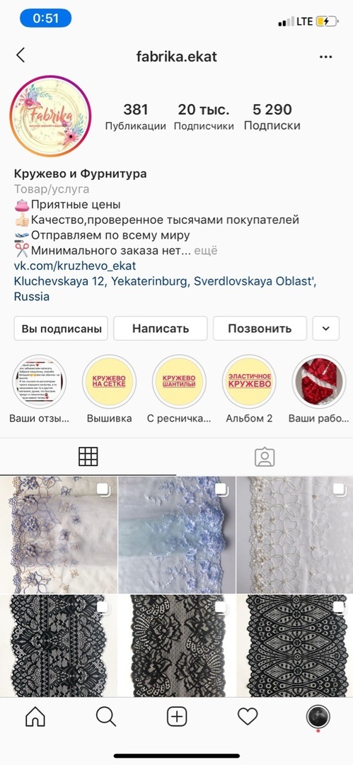 Эти магазины имеют аудиторию больше трёх тысяч человек!