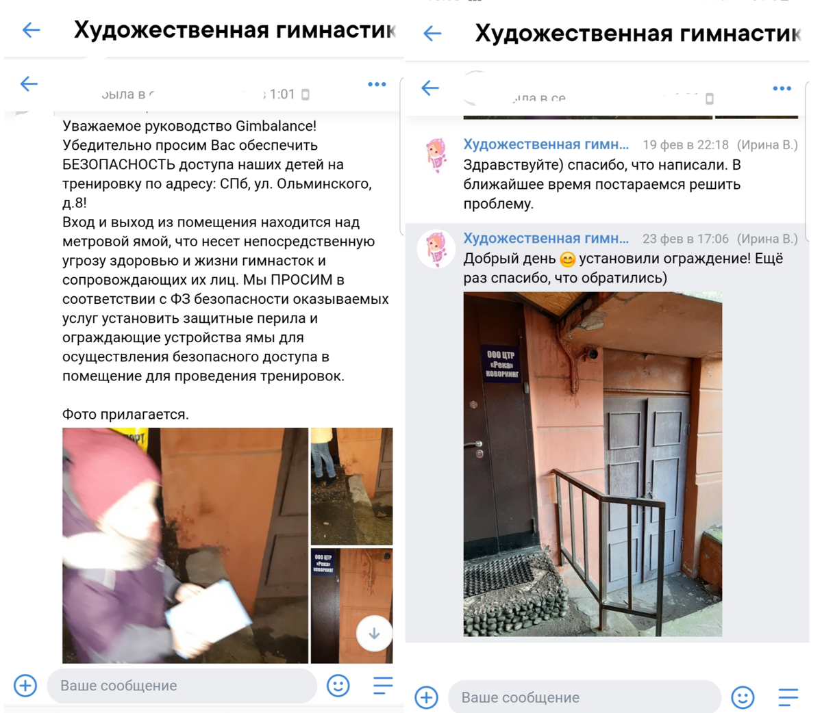 Диалоги сообщества