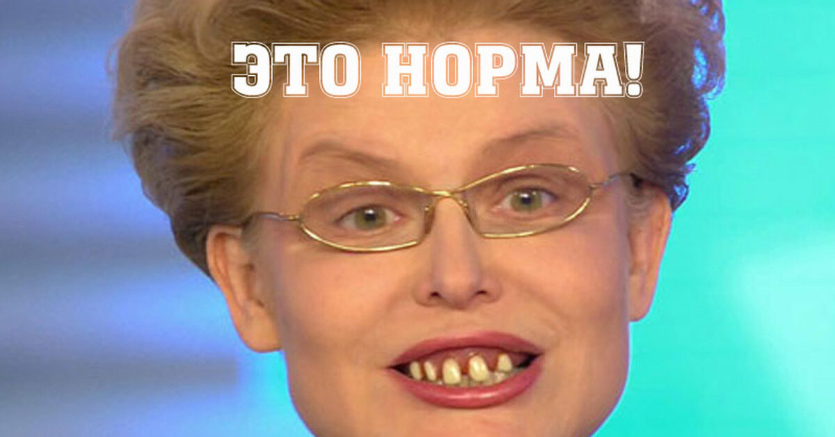 Это нормально шоу 11