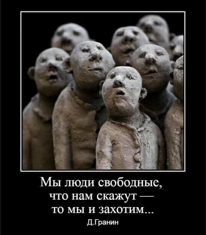 Так, сегодня, выглядит свобода мысли...
